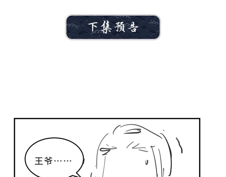 第55话 君清被刁难86