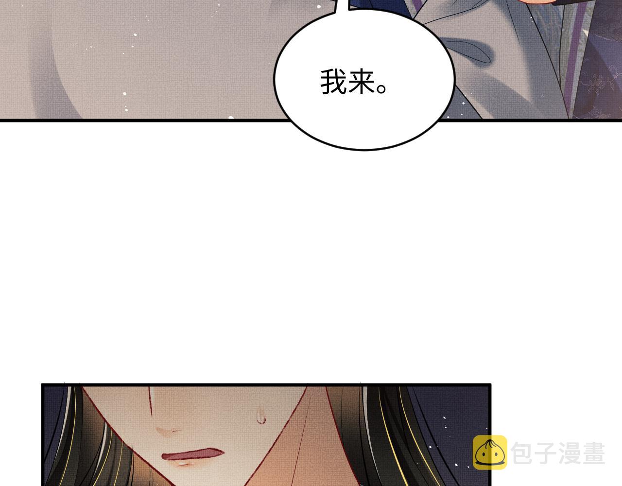 第81话 君清受伤46