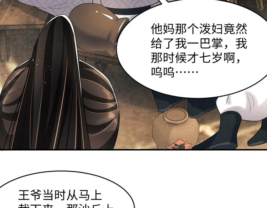 第66话 君清被揩油了！40