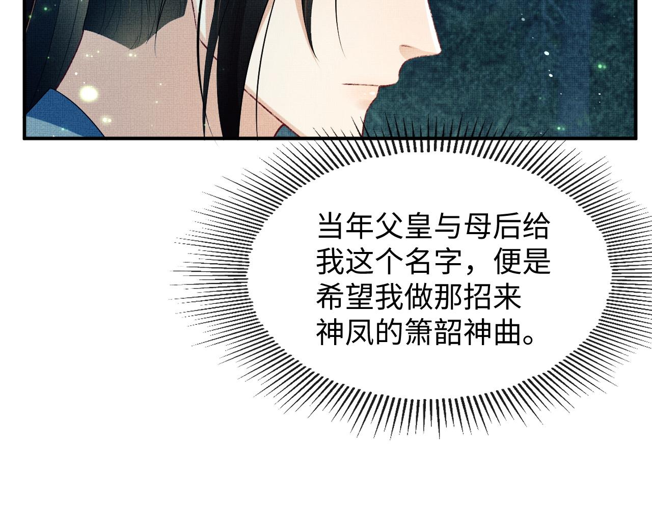 第83话 愉快的夜~20