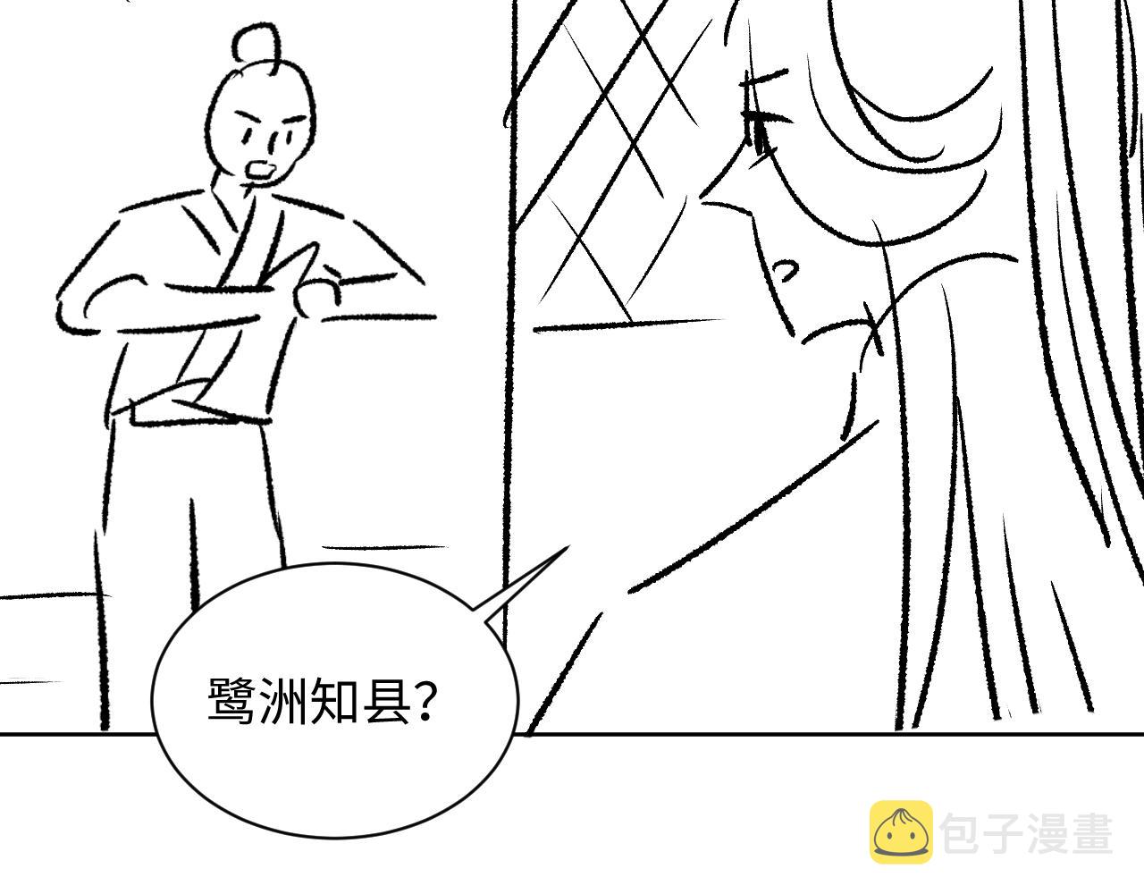 第123话孰夫孰妻？92
