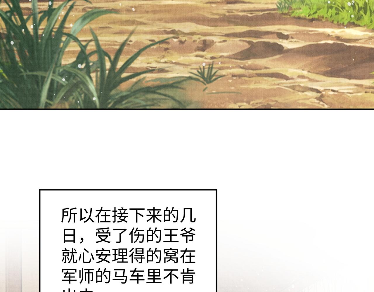 第95话 因祸得福57