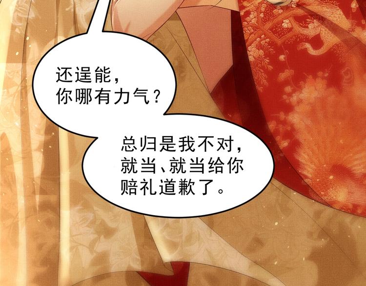 第3话 让我来安抚你57