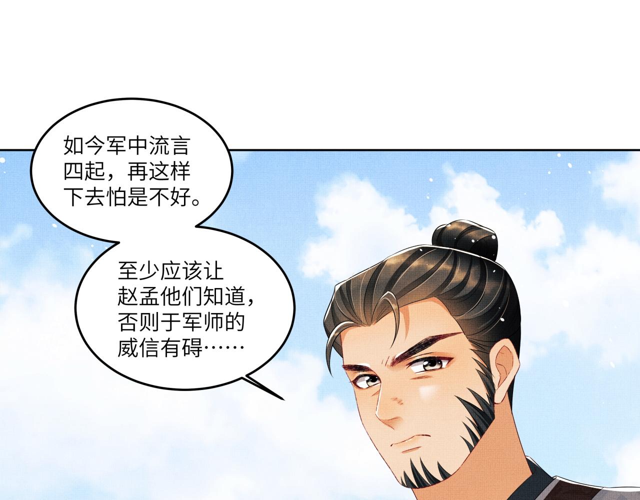 第90话 君清身份暴露55