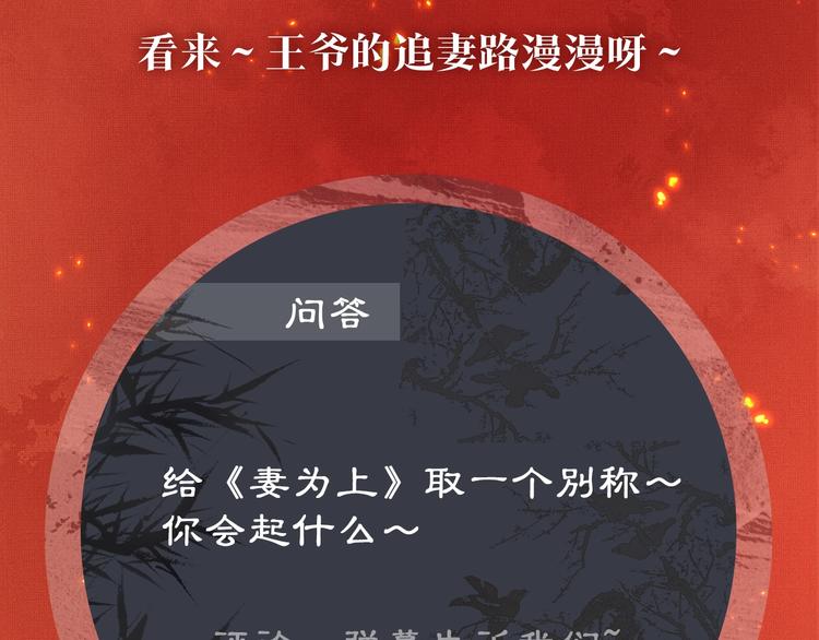 序章 若你不弃，我景韶定不负你50