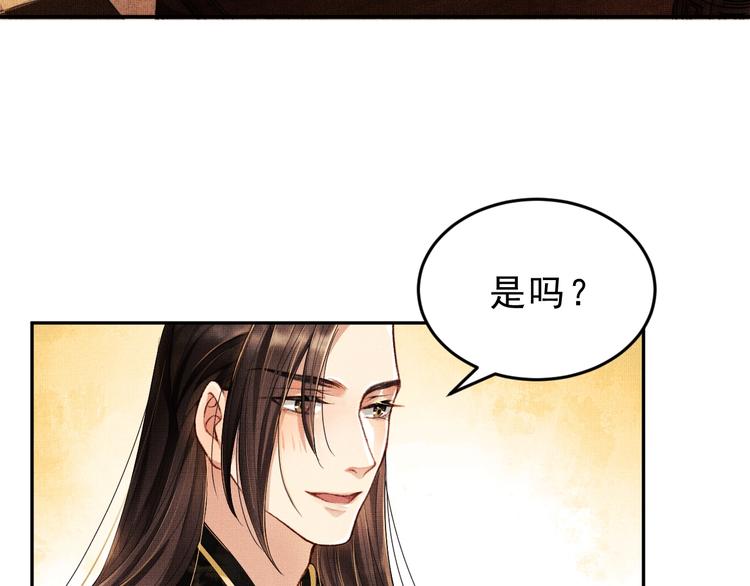 第5话 莫不是个登徒子64