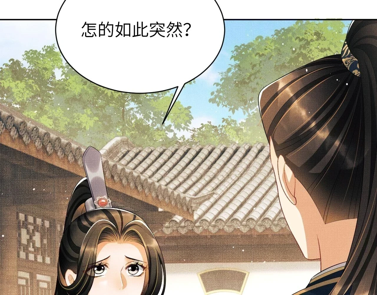 番外6 久别重逢13