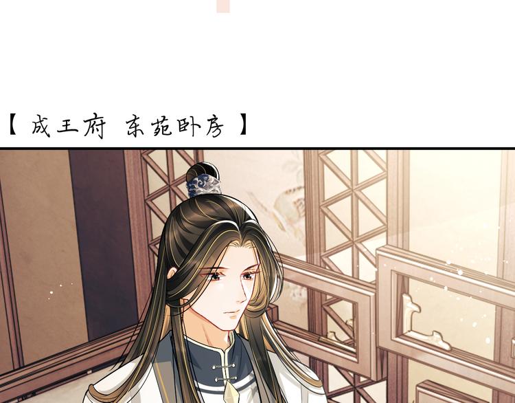 第35话 景韶羞羞脸！56