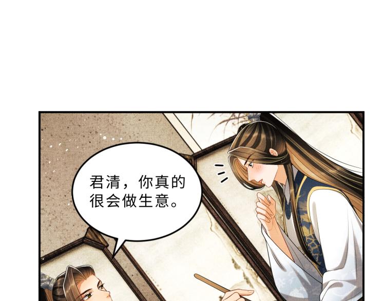 第53话 想吃你……的虾28