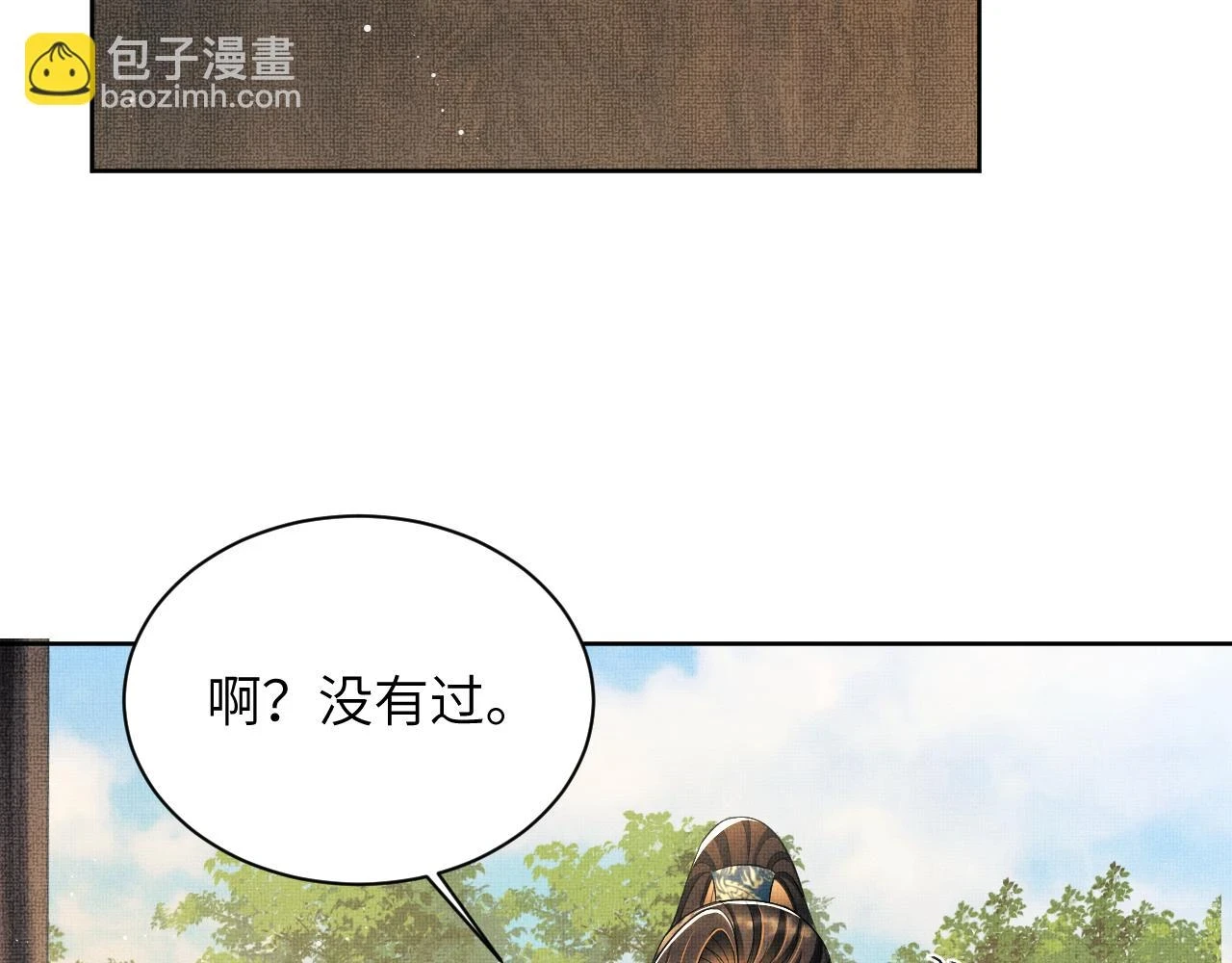 番外10 遗训82