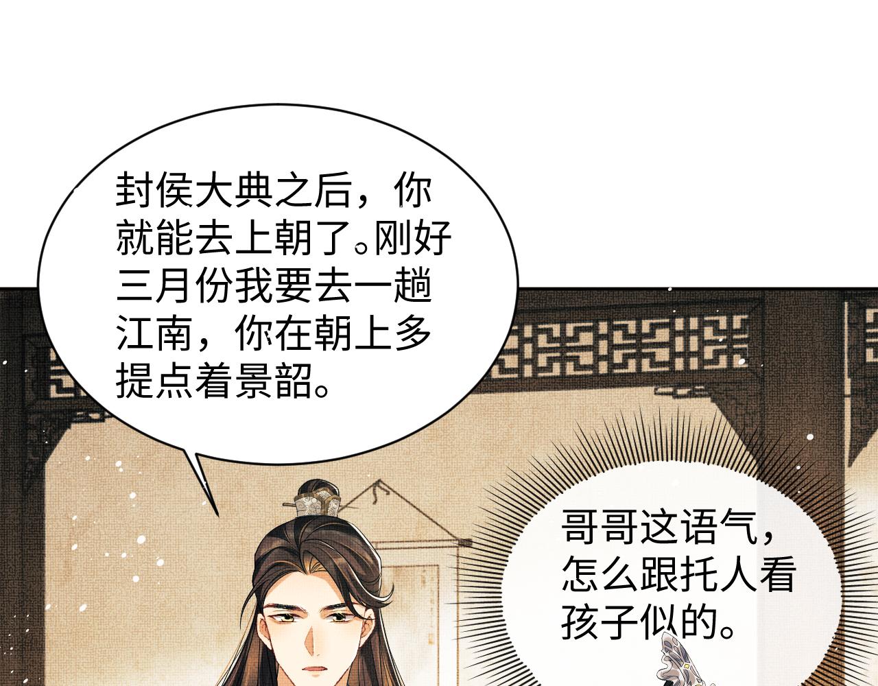 第111话封爵47
