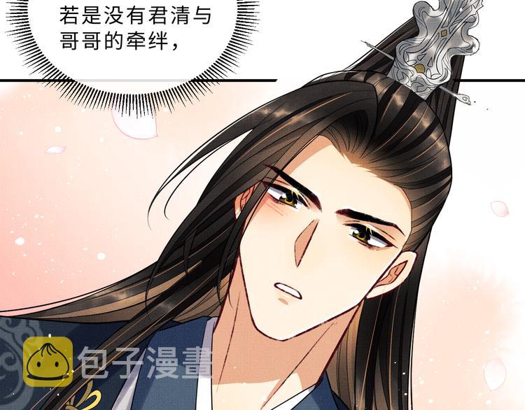 第41话 你是我的宝贝77
