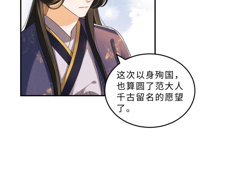第54话 君清的小烦恼68