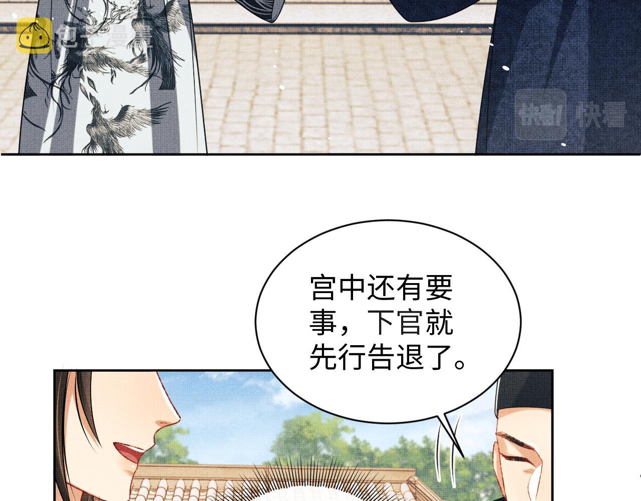 第110话领旨87