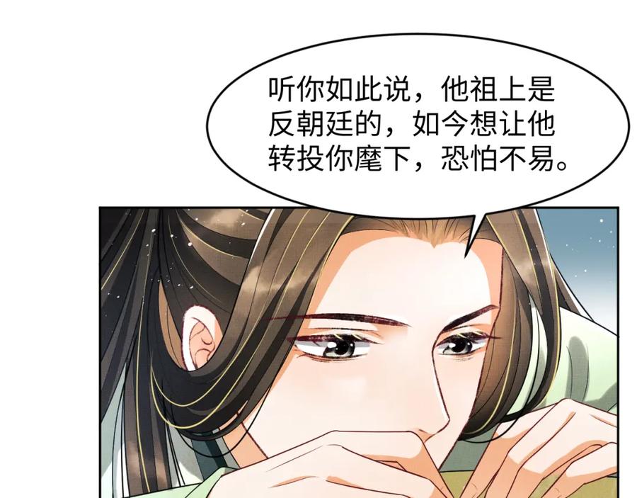第73话 一家三口29