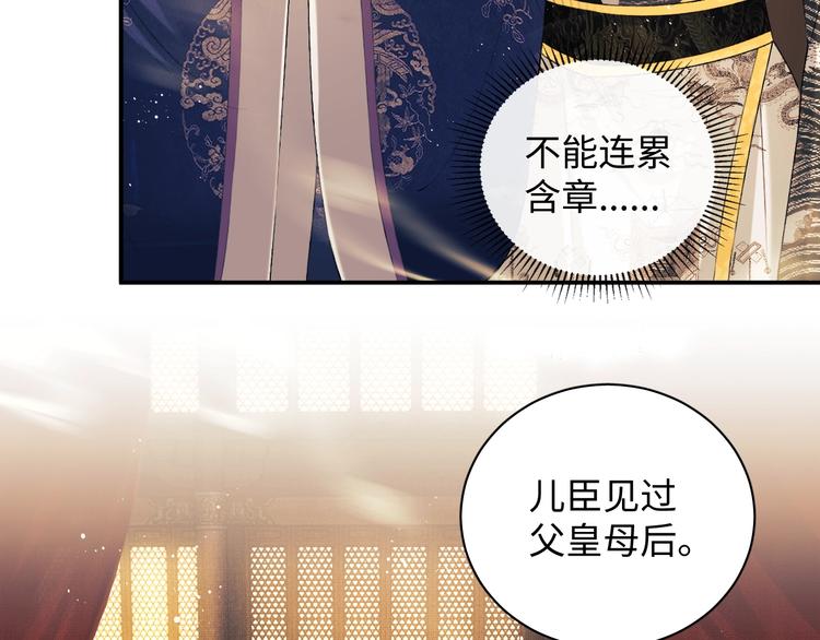 第7话 拜见父皇母后13