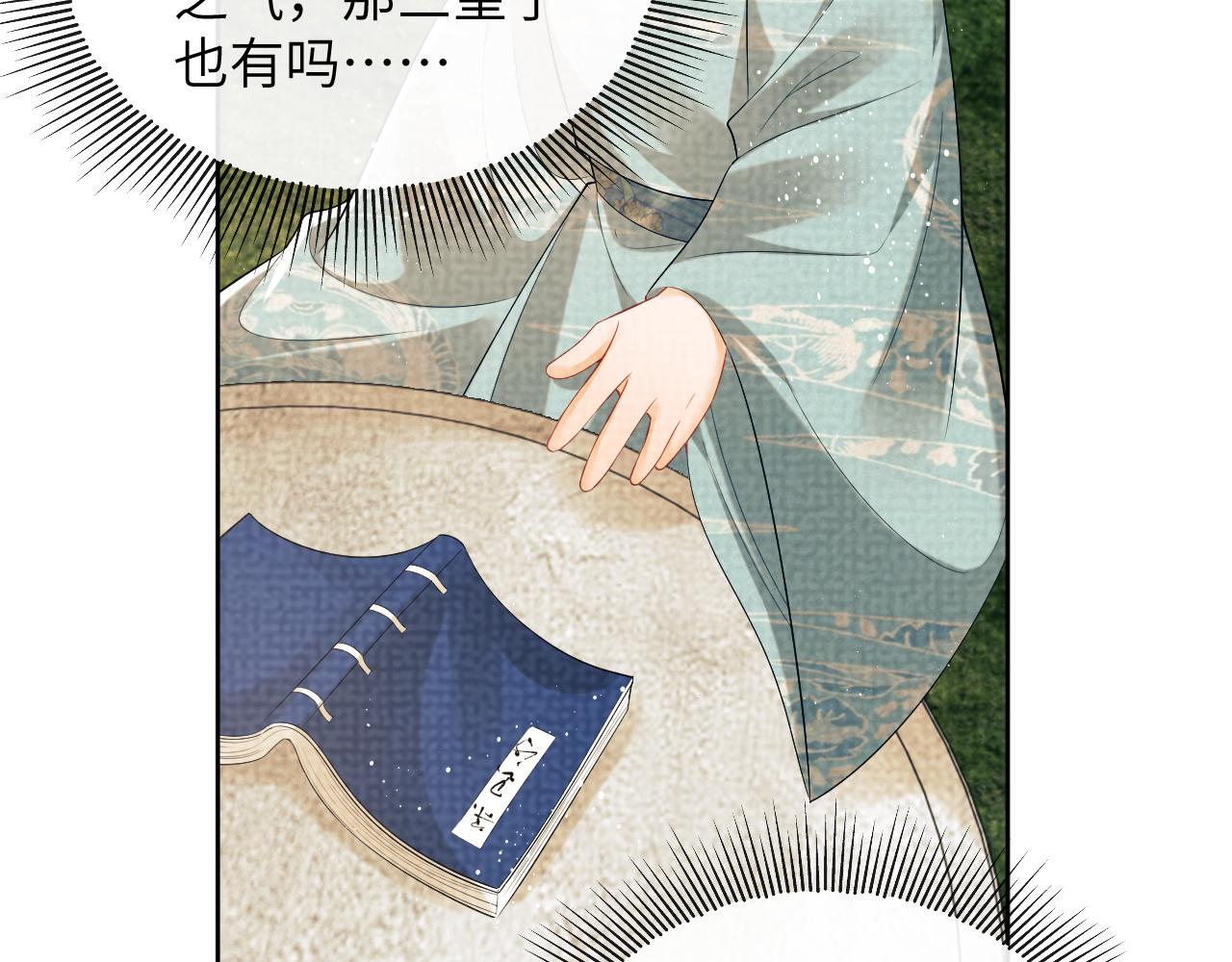 番外1 我变小了80