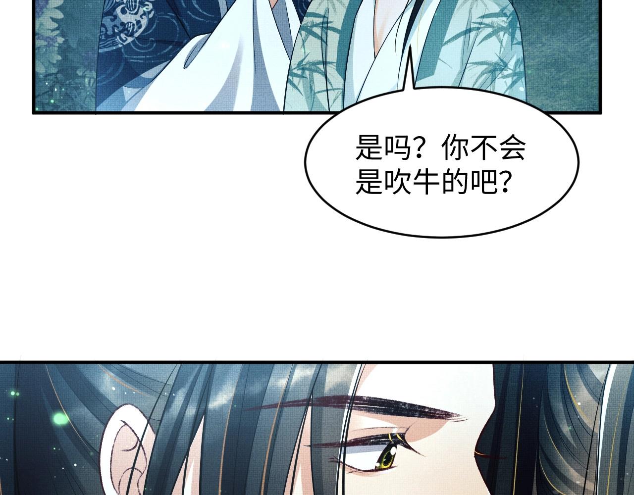 第83话 愉快的夜~37