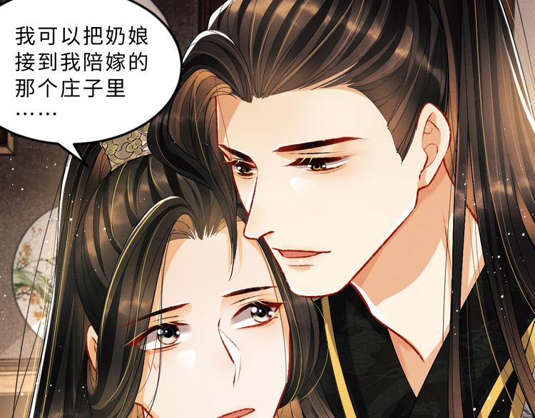 第30话 王妃真是越来越坏啦17