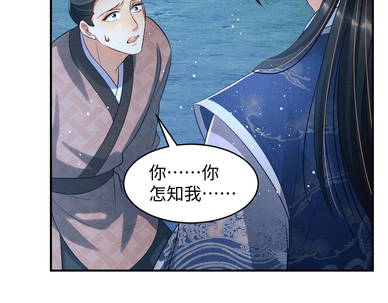 第84话 王爷为何在军师帐？53