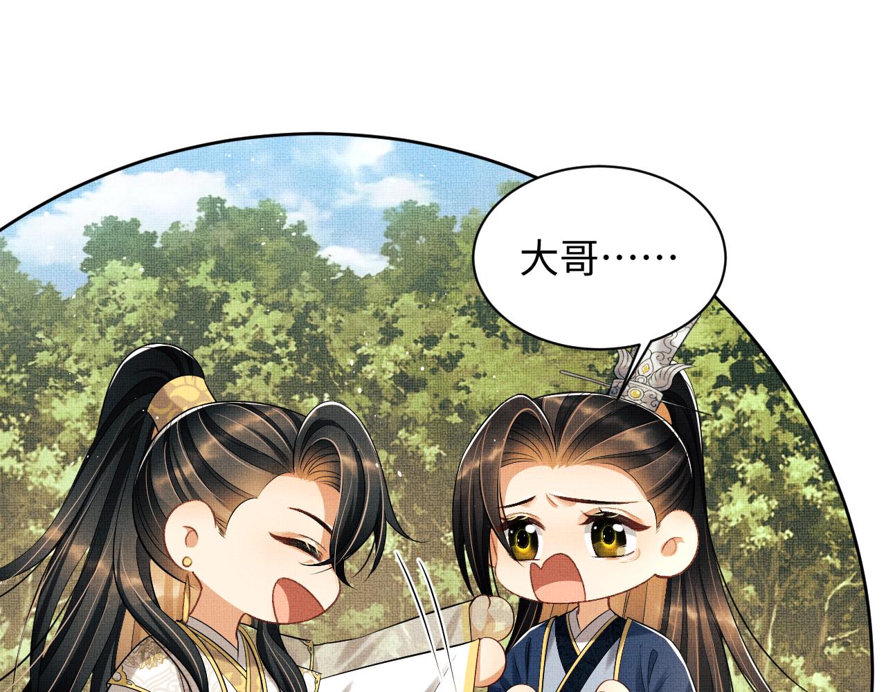 第119话捉鬼63
