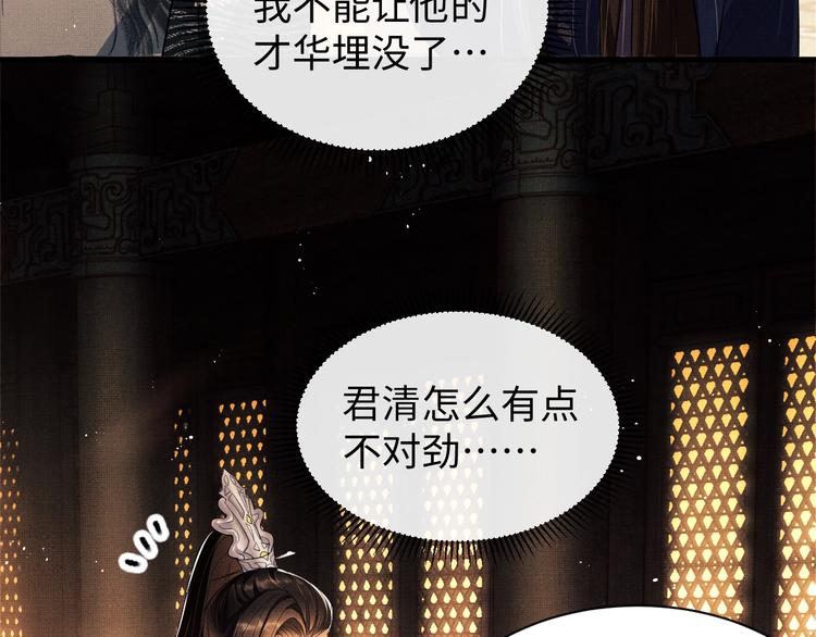 第7话 拜见父皇母后27
