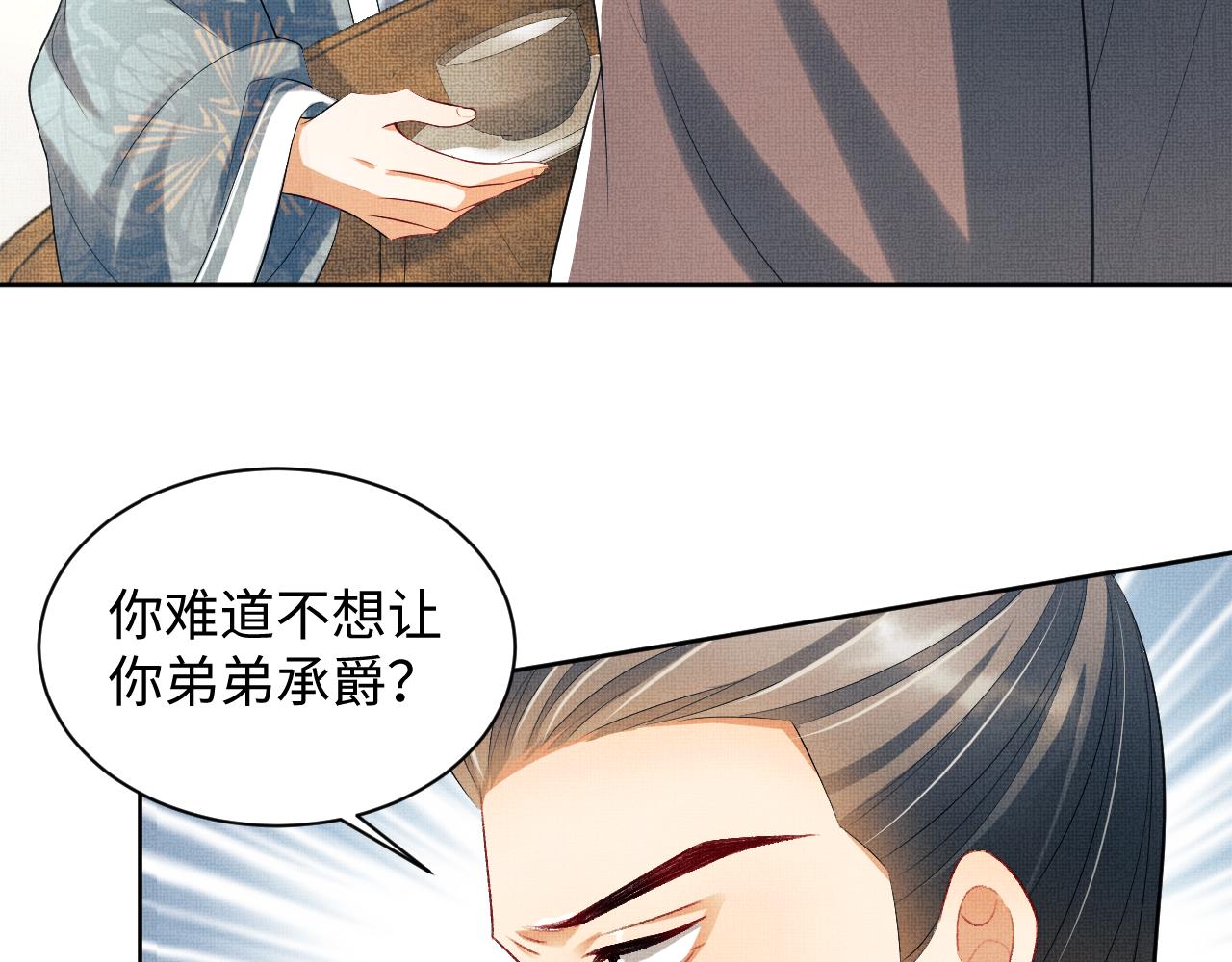 第109话 助力58