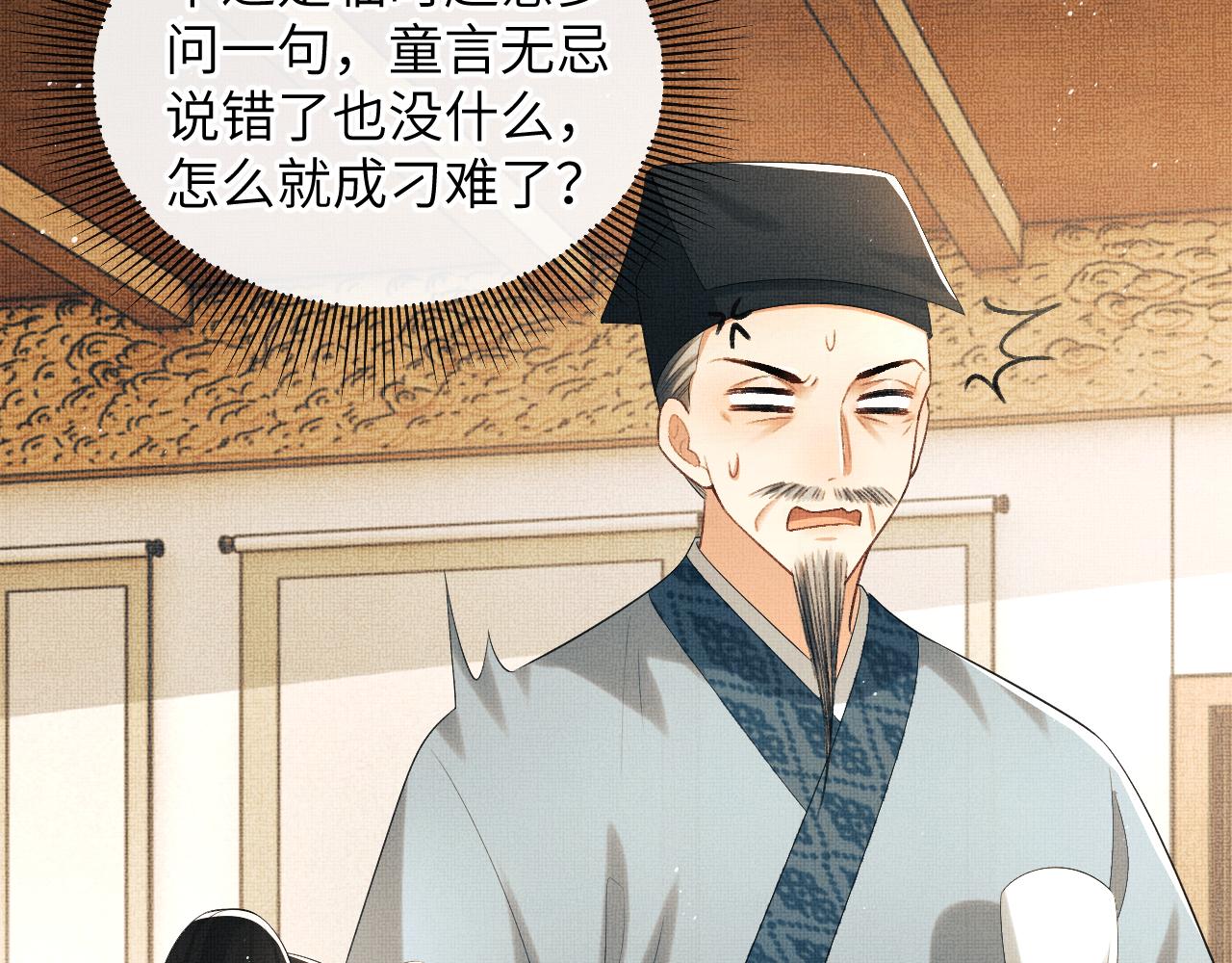 番外4 叫我三郎吧11