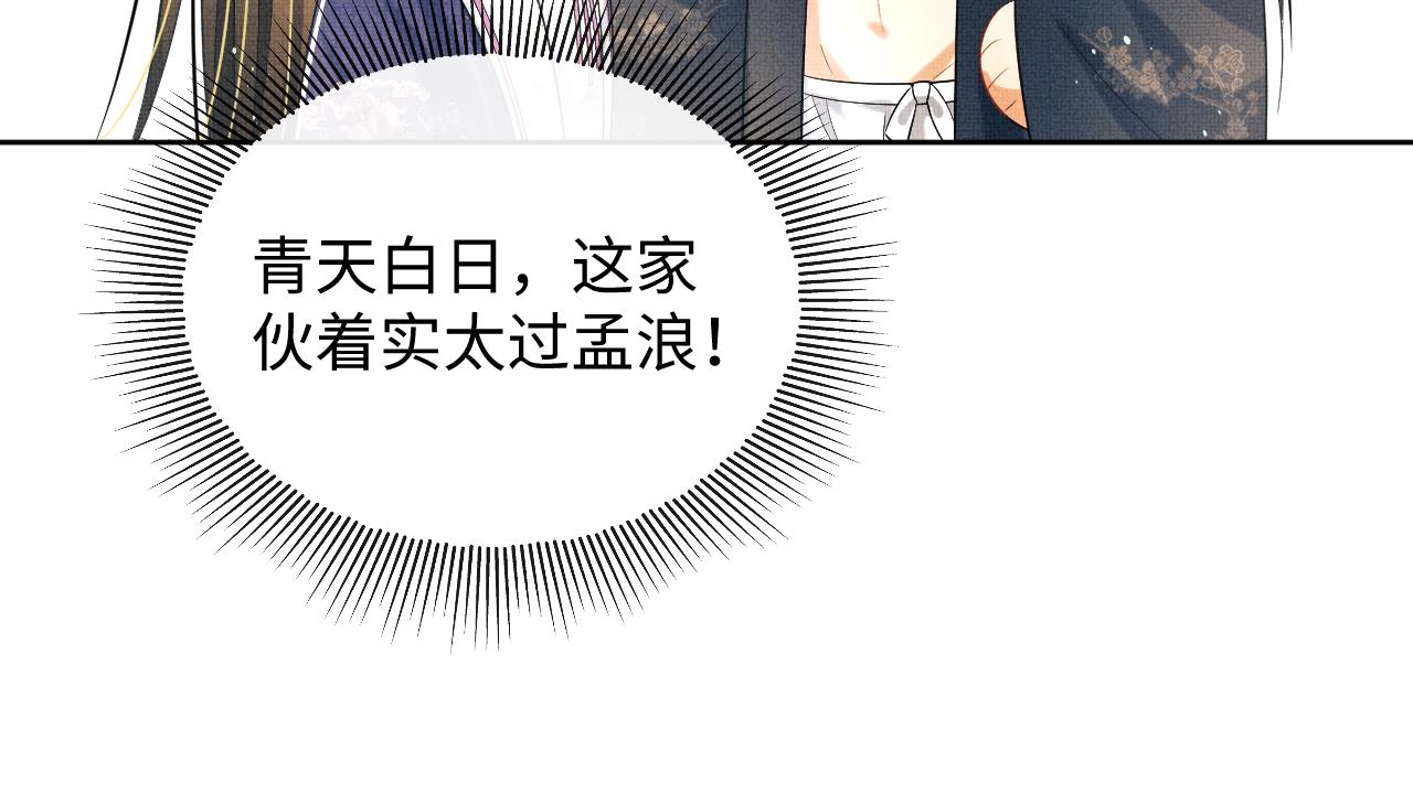 第121话君清的本分86