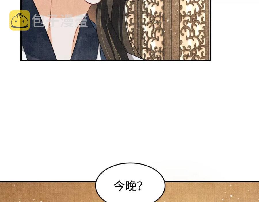 第77话 王爷撒泼打滚啦~63