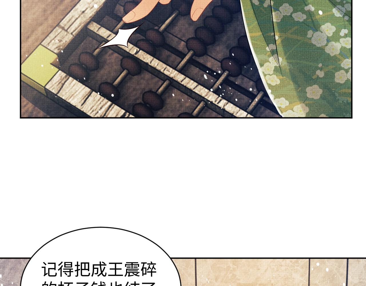 第112话最后的底牌16