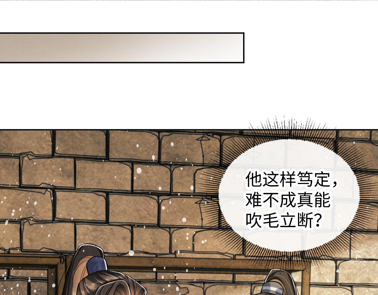 第92话 宝刀配美人11