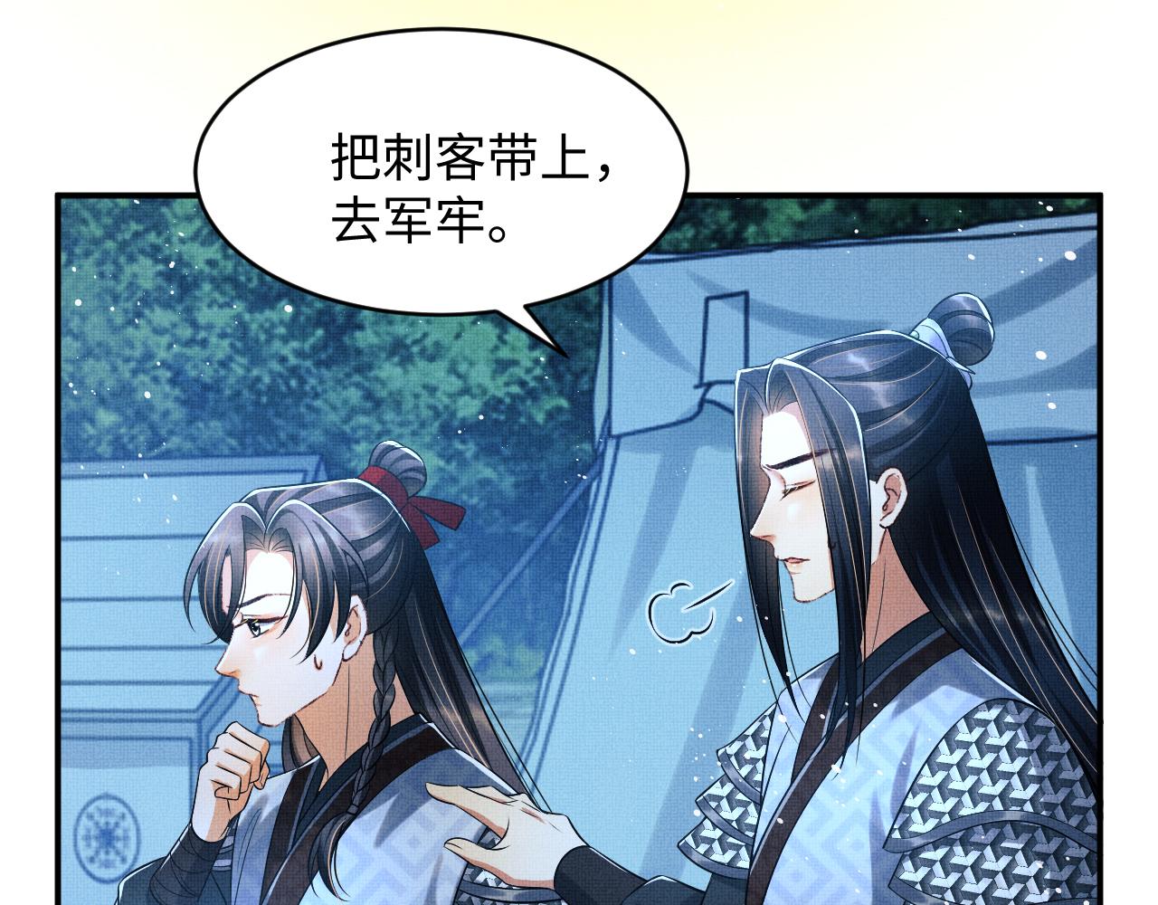第84话 王爷为何在军师帐？60