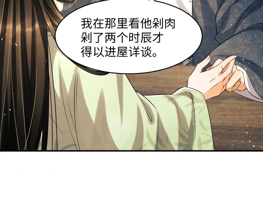 第72话 本王的都是你的~38