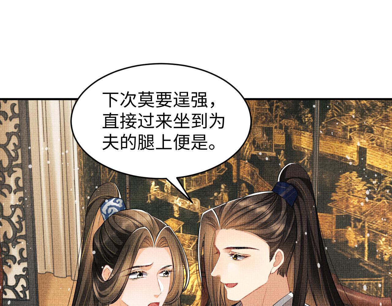 第85话 君清被推倒了？30