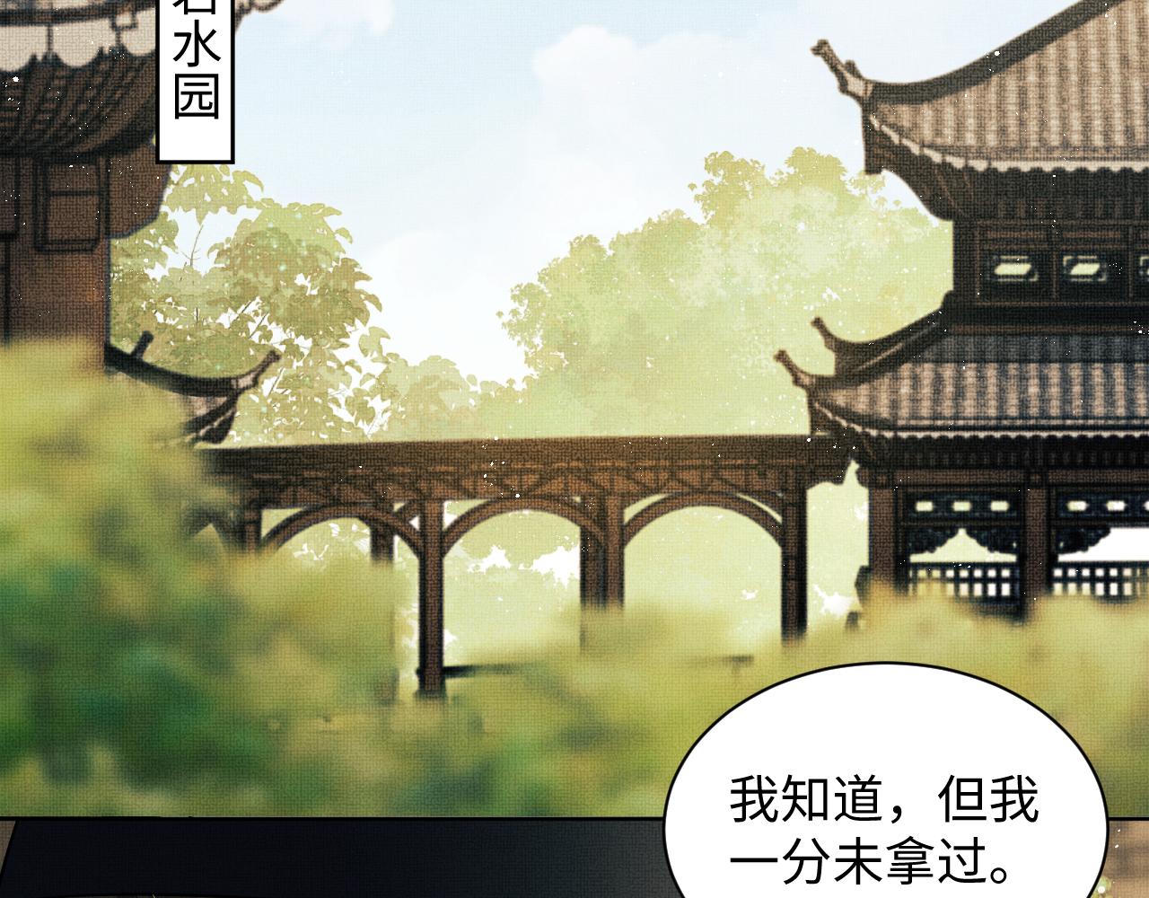 第127话 重振夫纲58