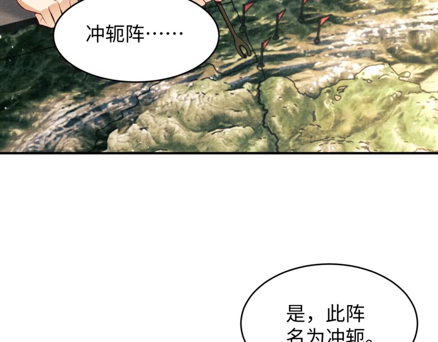 第70话 我家君清真棒！72