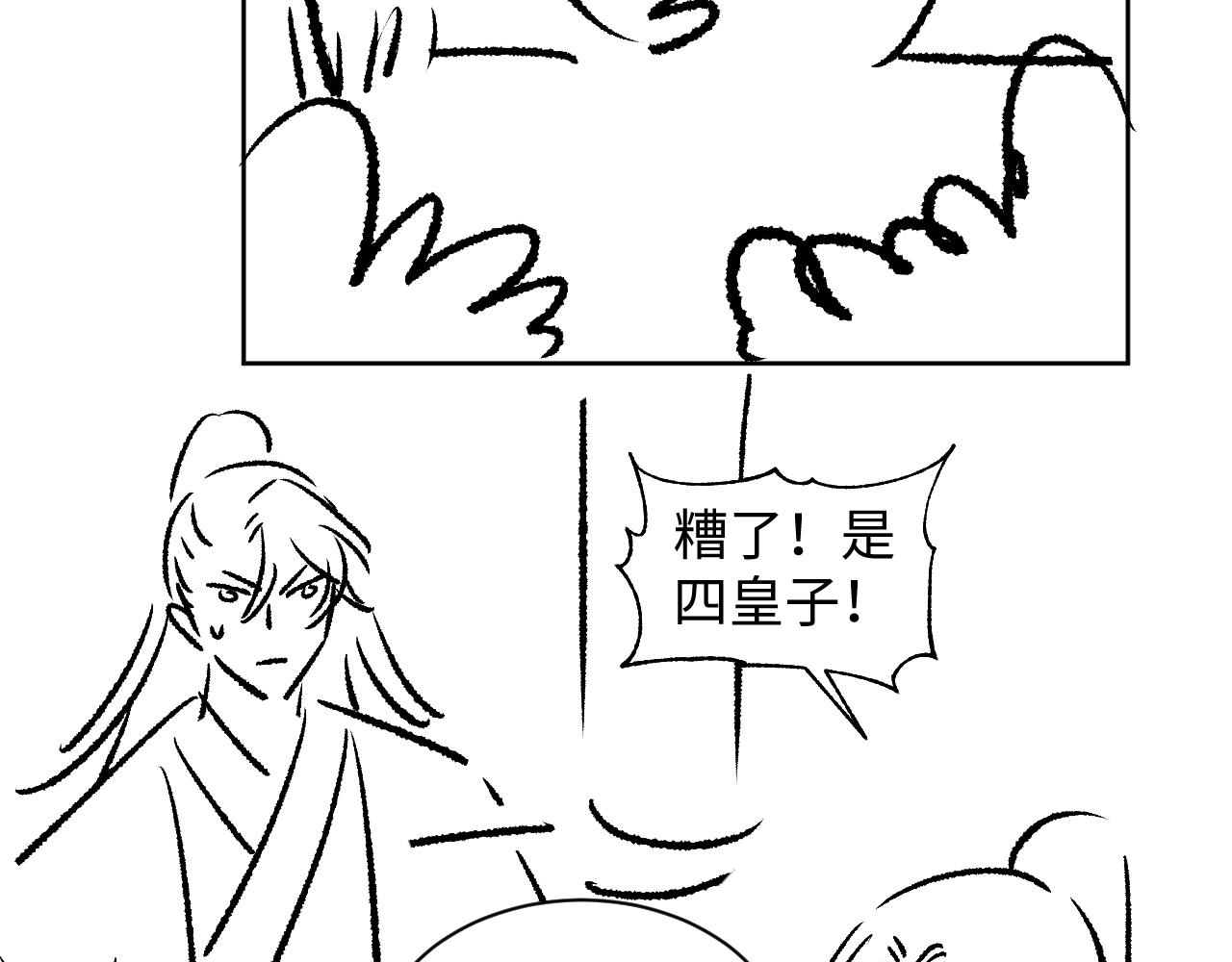 第117话魇症102