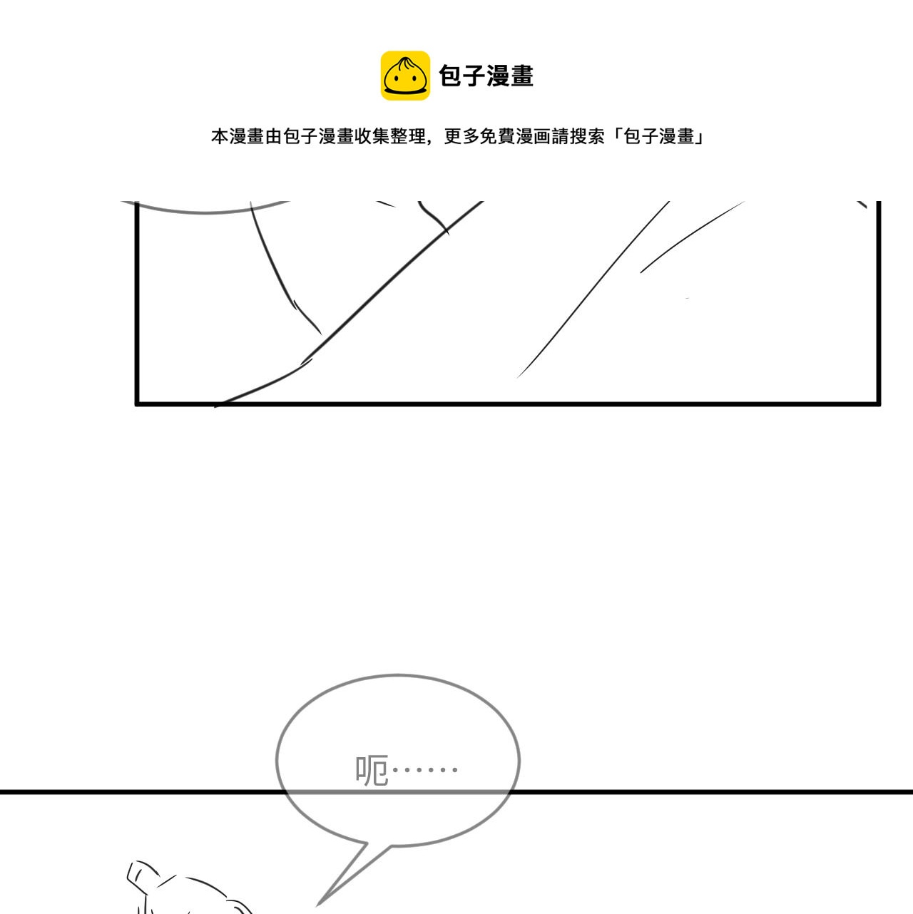 第86话 君清痛到昏迷100