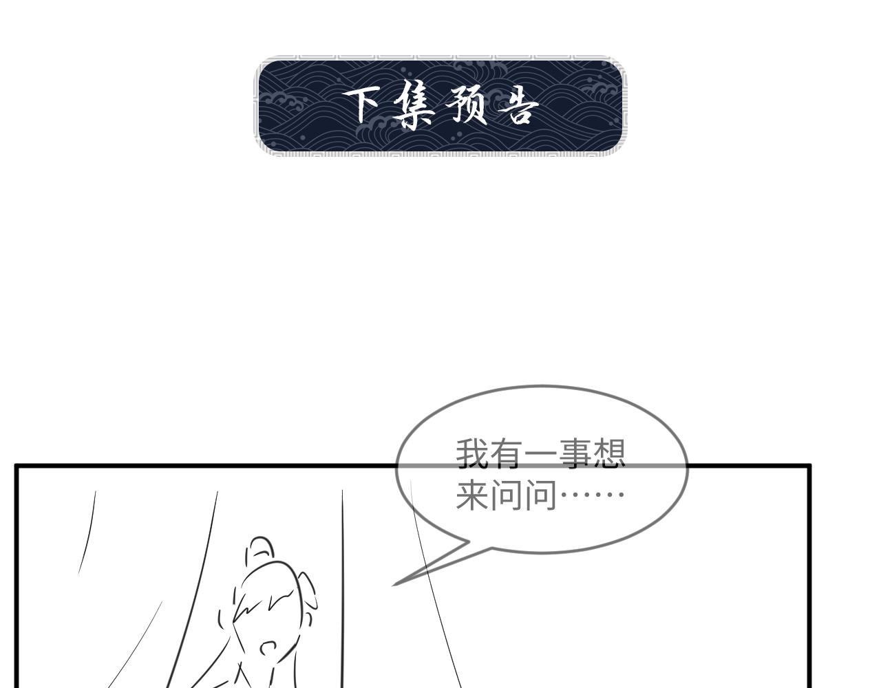 第86话 君清痛到昏迷97