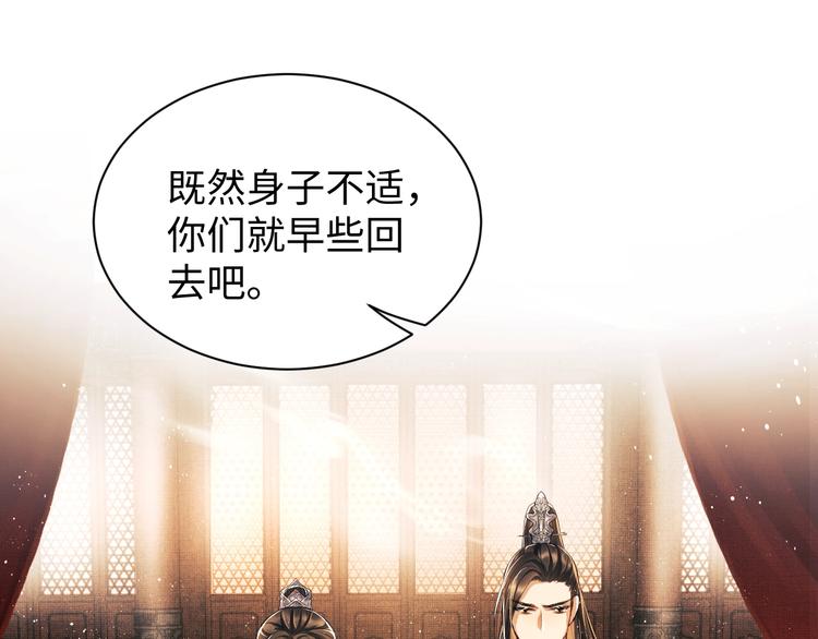 第7话 拜见父皇母后46