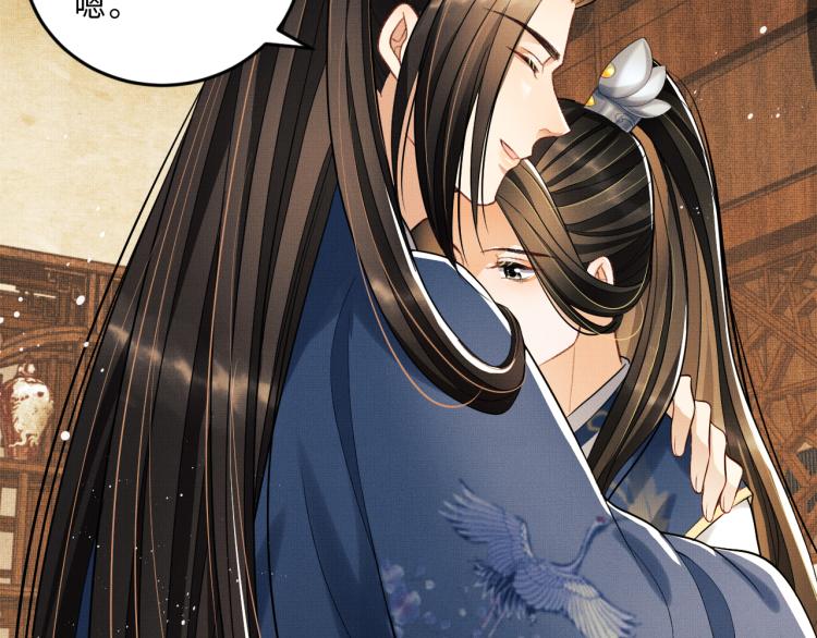 第49话 君清…他喜欢此事！20