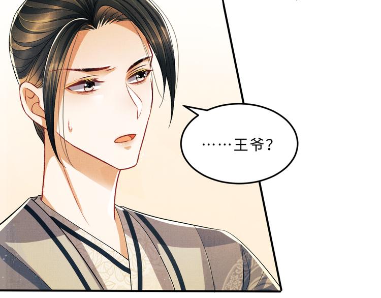 第29话 兄die！教教我！14
