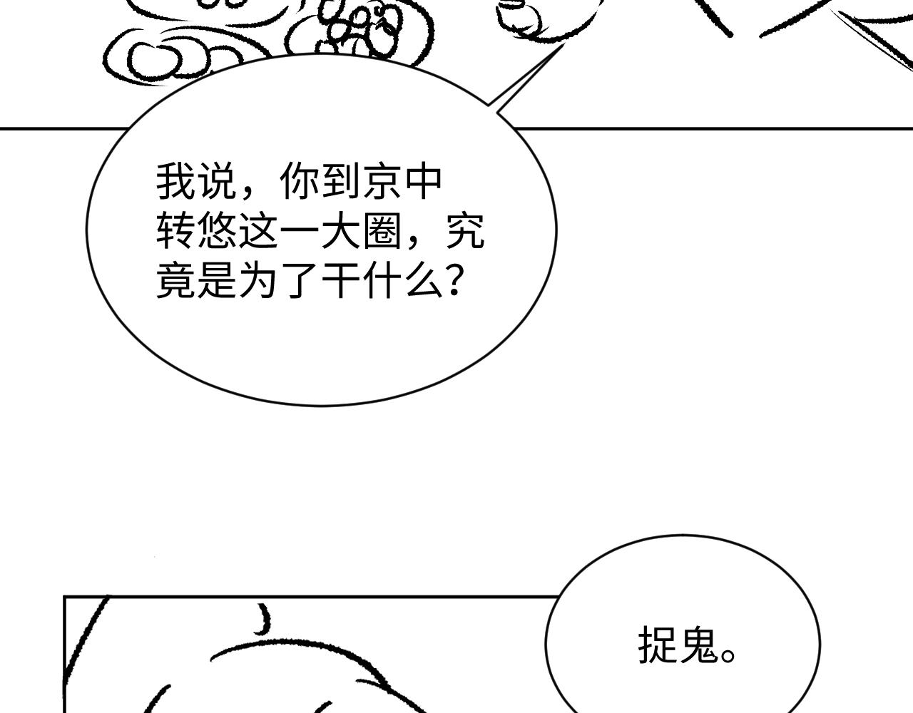 第118话久别重逢103