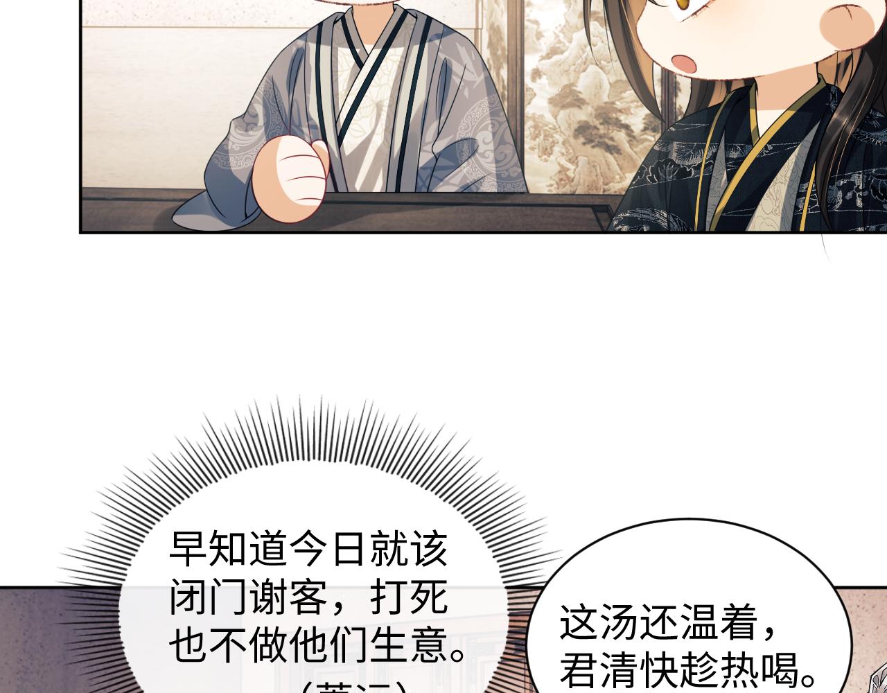 第114话意外来客59