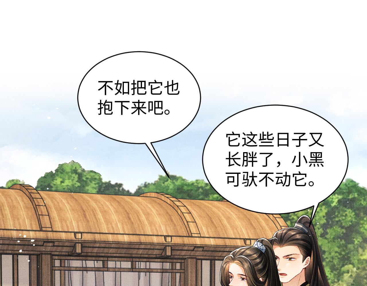 第93话 成王夫夫感情真好！87