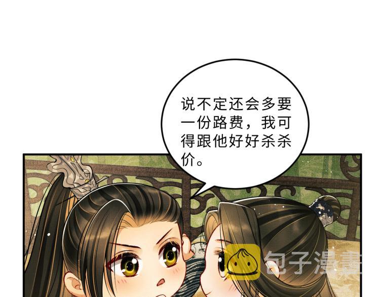 第44话 景韶吃醋要啾咪~29