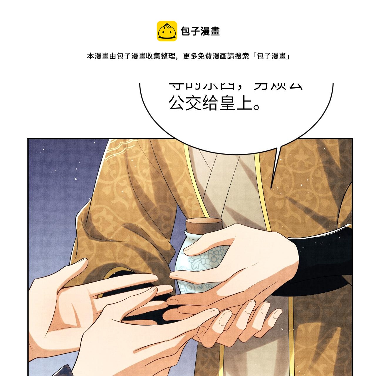 第132话 你可愿意？49