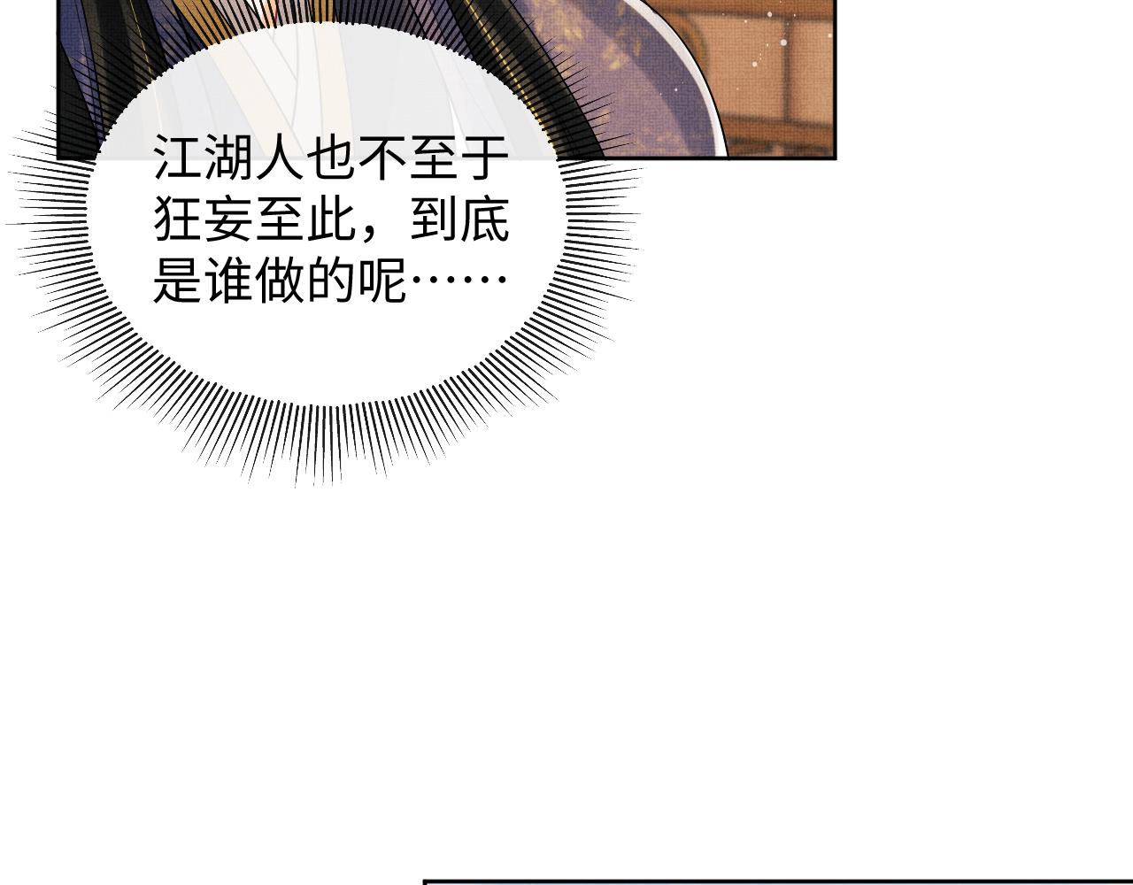 第104话 哪来的小美人？15