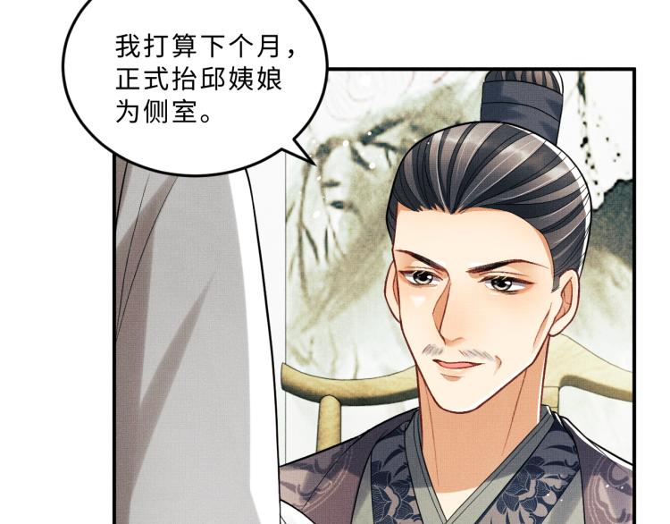 第49话 君清…他喜欢此事！55
